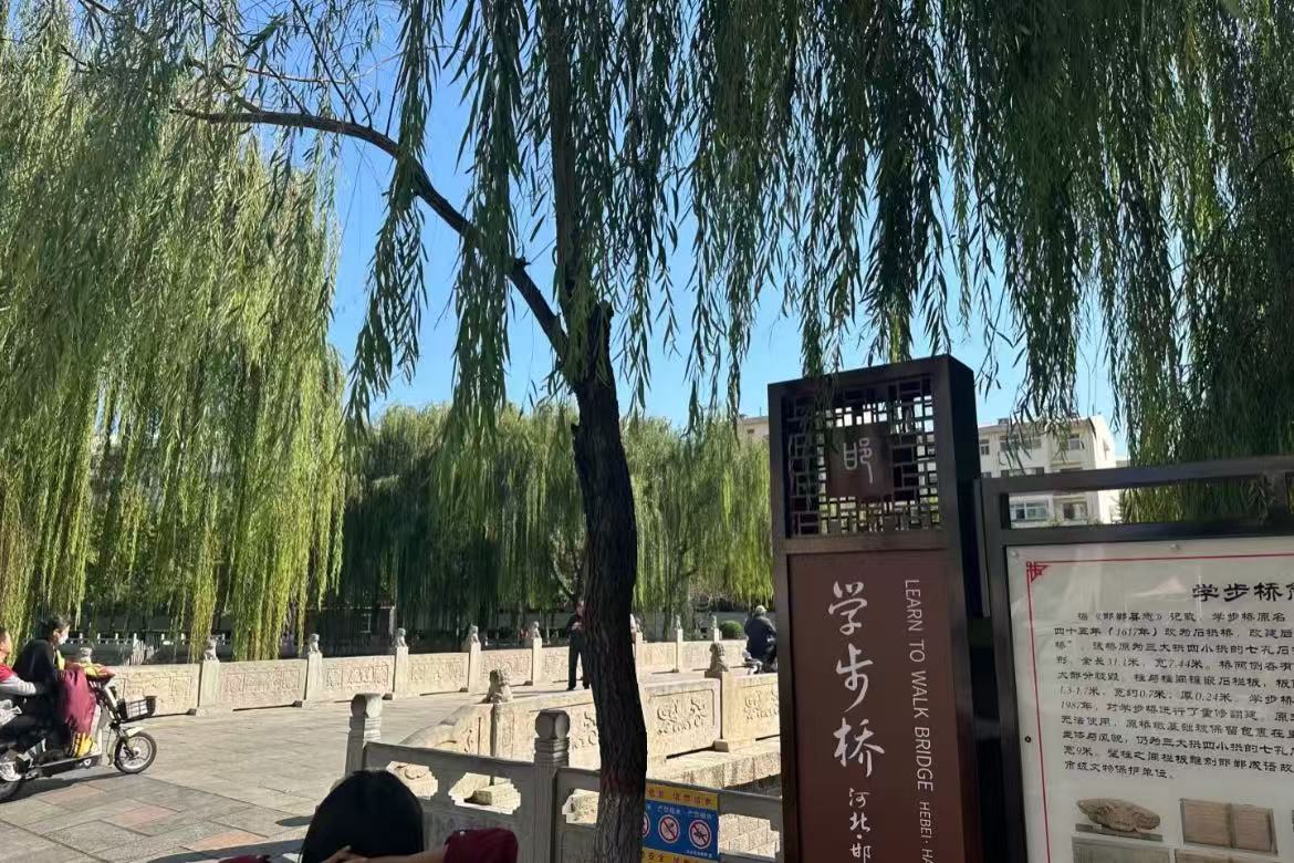 Xuebu Bridge
